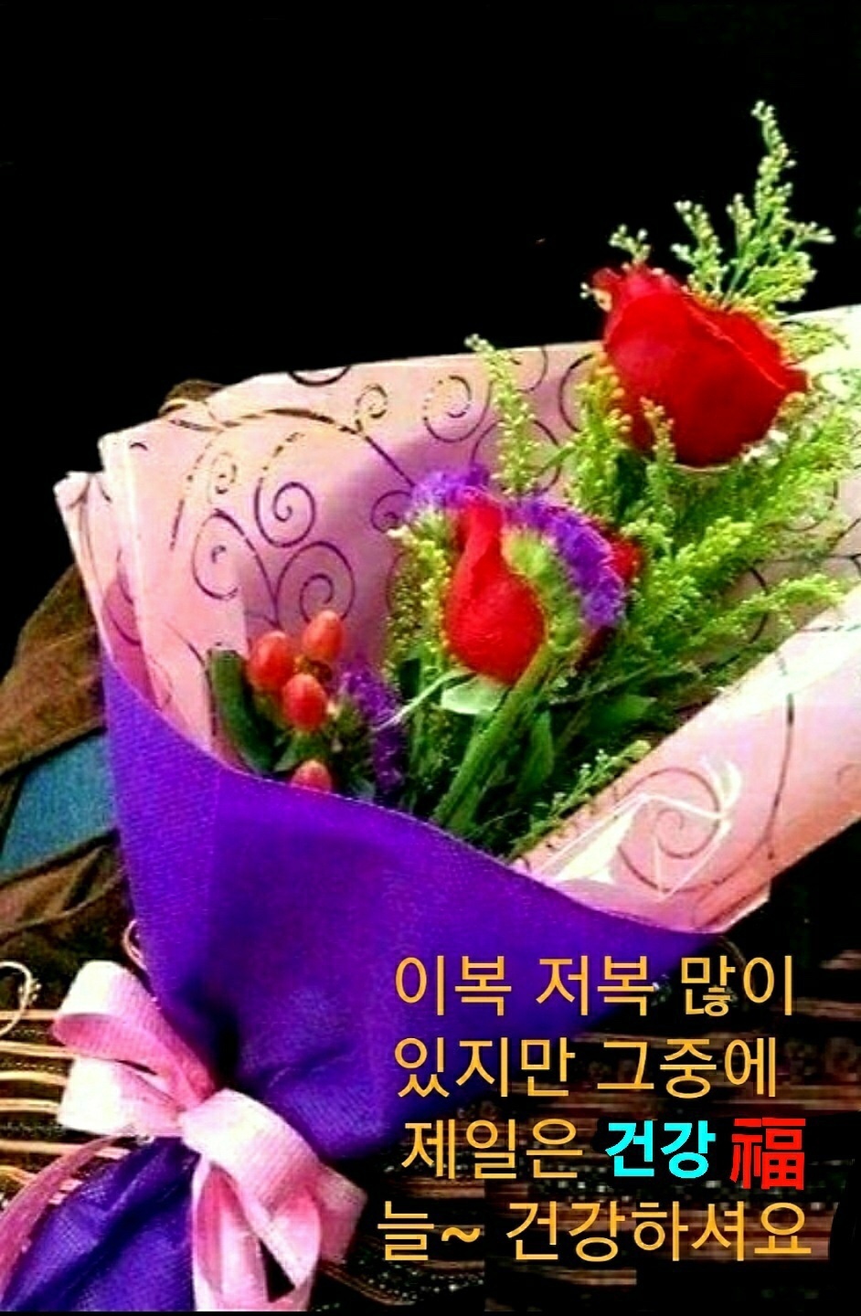 나이엔 졸업이 없고 즐거움엔 정년이 3