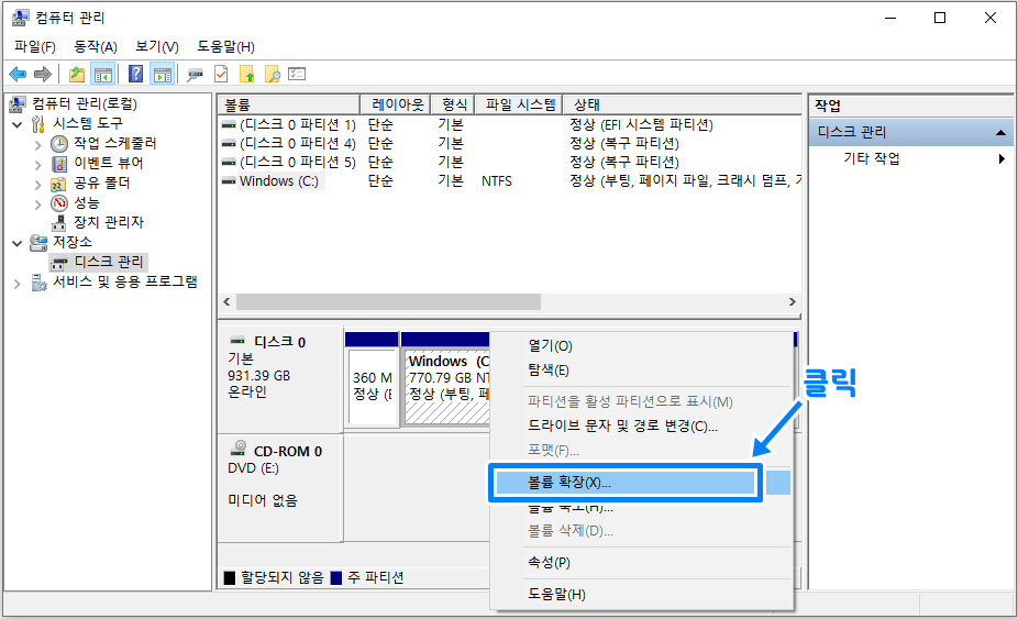 하드디스크 파티션 합치기&#44; 나누기 18