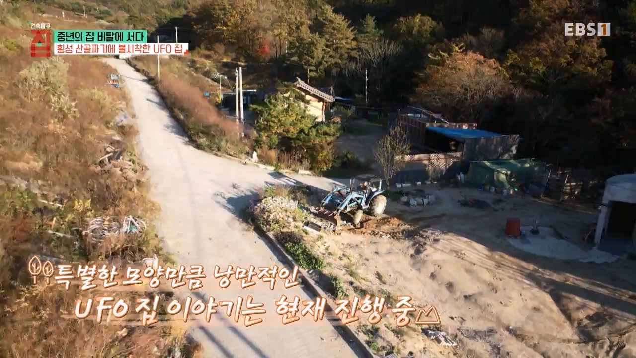 TV - 전 국민의 평생학교 EBS중년의 집 비탈에 서다.mp4_20240126_204814.900.jpg