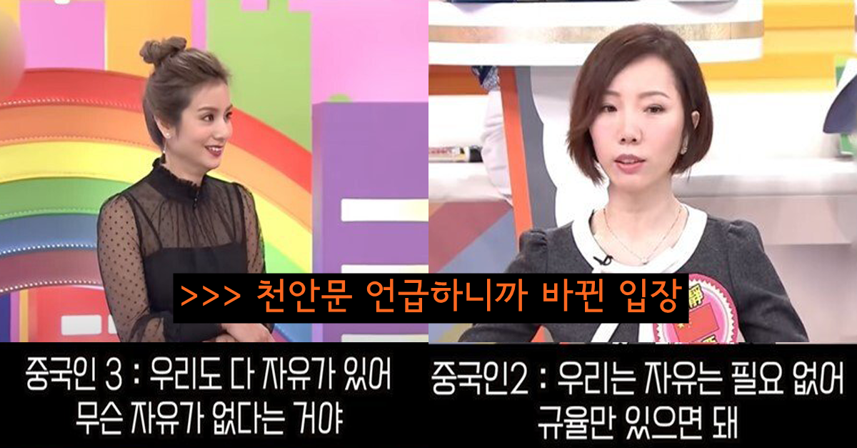  천안문 언급하자 급 태도를 바꾸는 중국인들