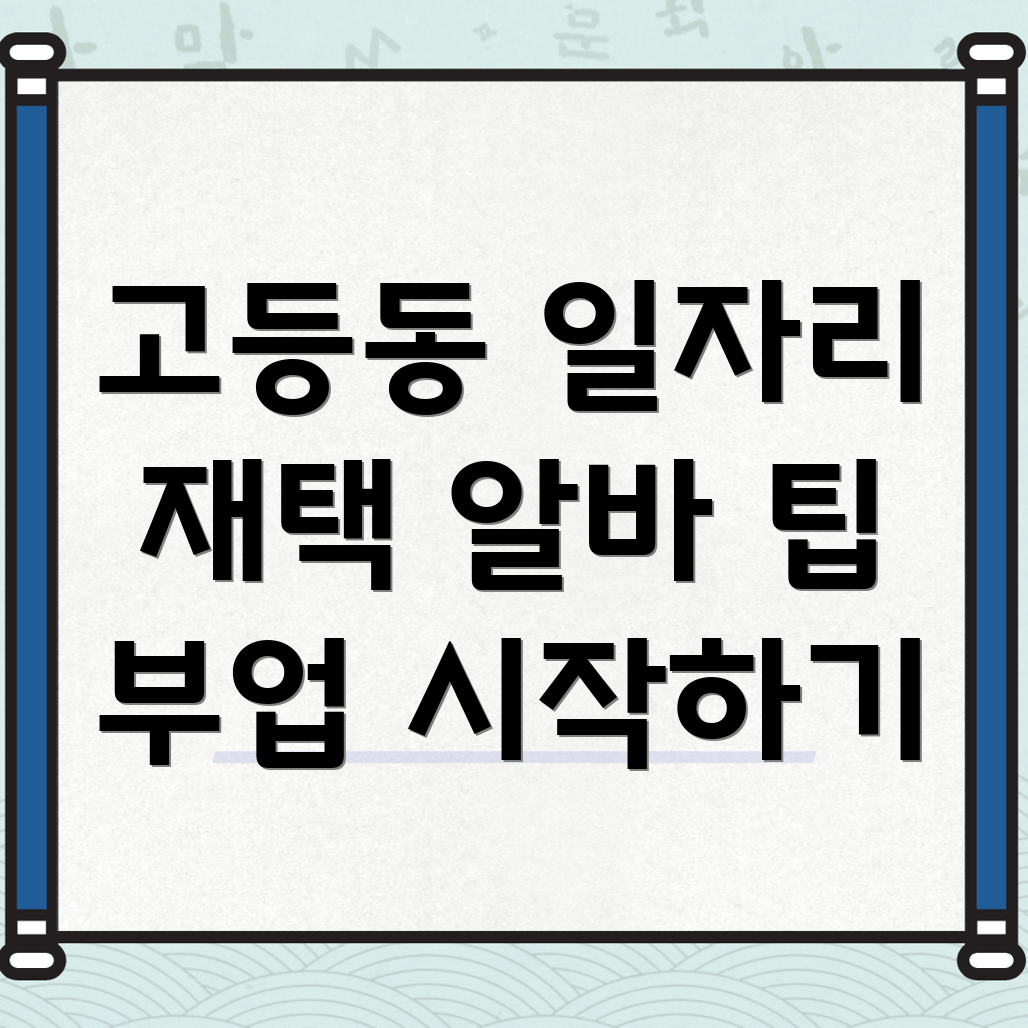 일자리