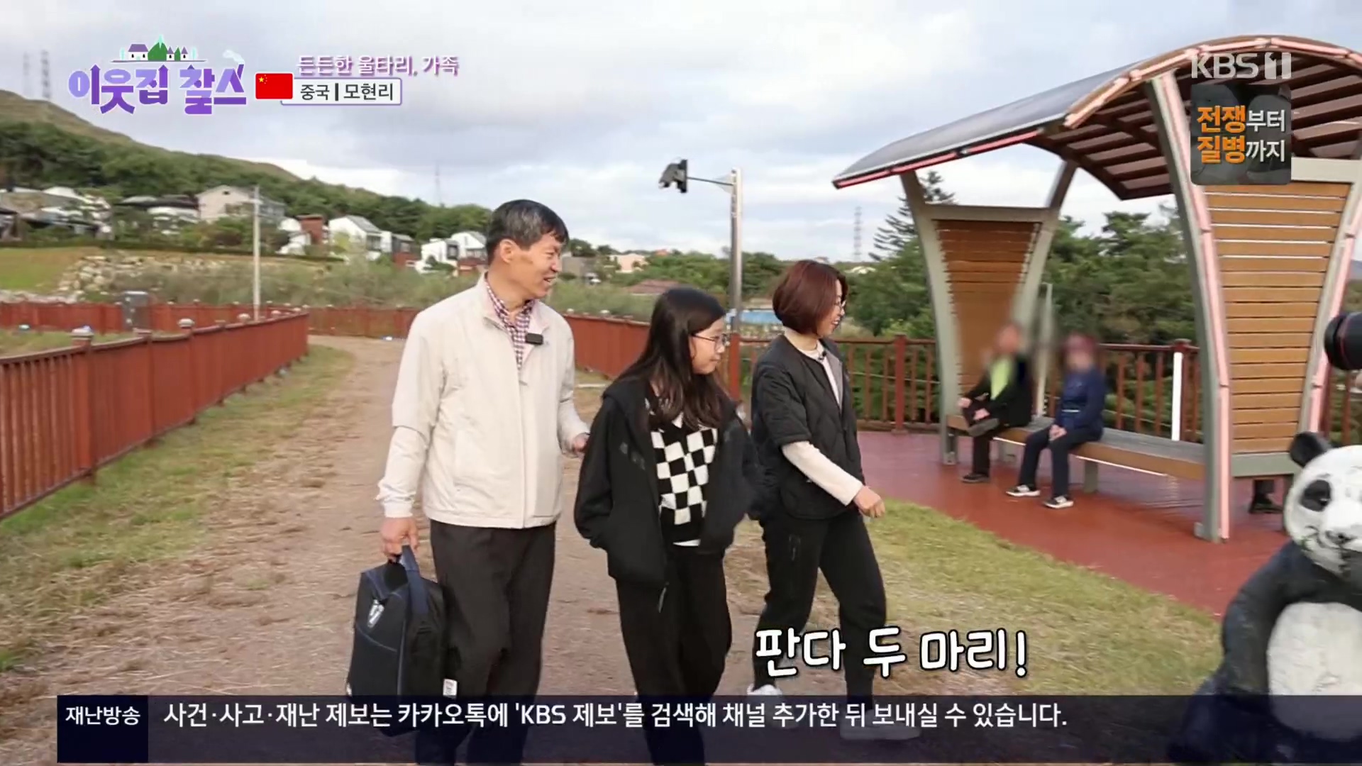 이웃집 찰스.E04.231031p.H264-F1RST.mp4_20231101_201225.370.jpg