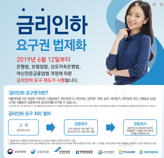 저축은행 예금금리 가장 높은곳 7