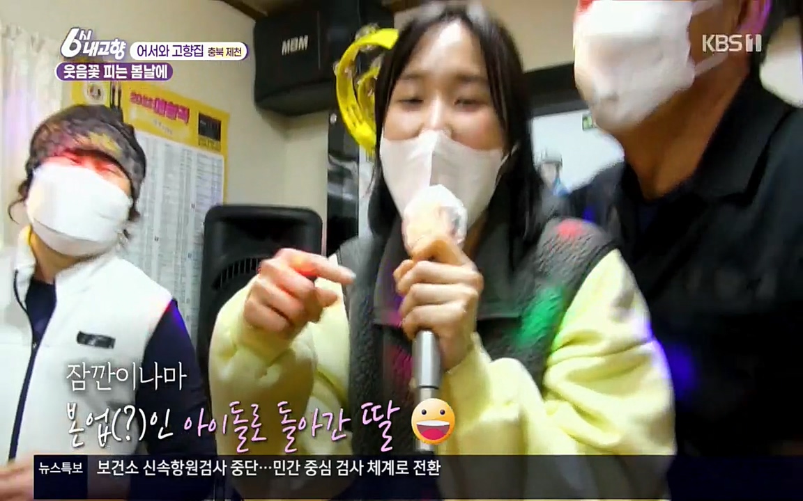 6시 내고향.E7518.220426p.H264-F1RST.mp4_20220504_191434.794.jpg