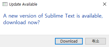 Sublime Text의 새 버전 다운로드 여부