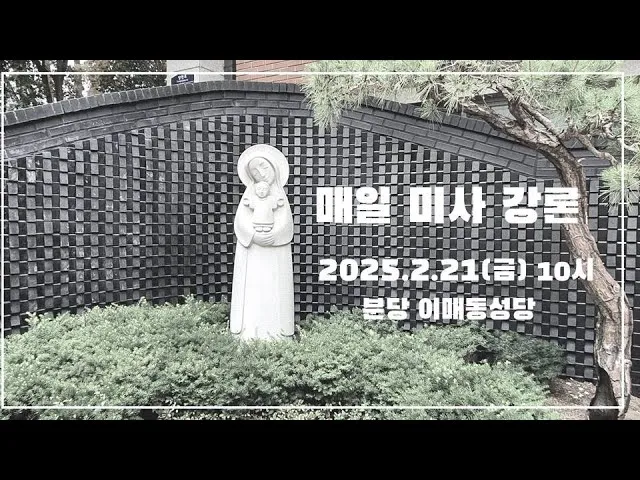성남 분당 이매동성당 미사시간 위치_3