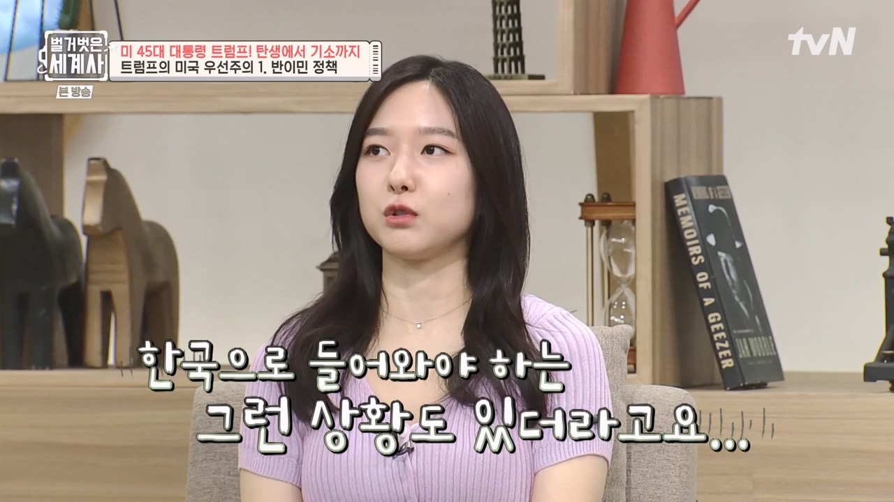벌거벗은 세계사.E104.230621p-NEXT.mp4_20240121_181754.610.jpg