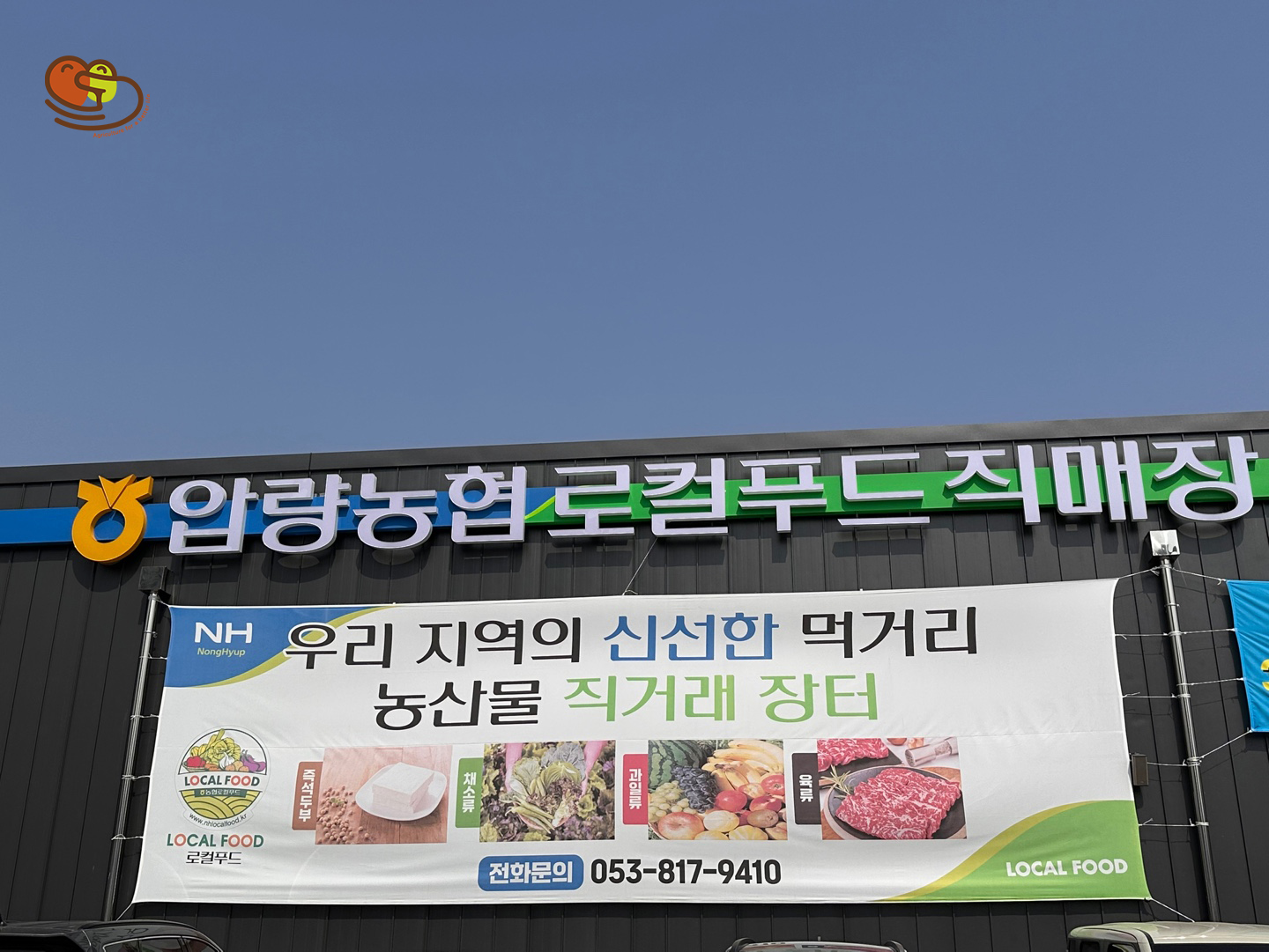한림푸드 이미지