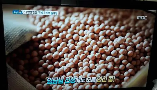 일심본가콩요리