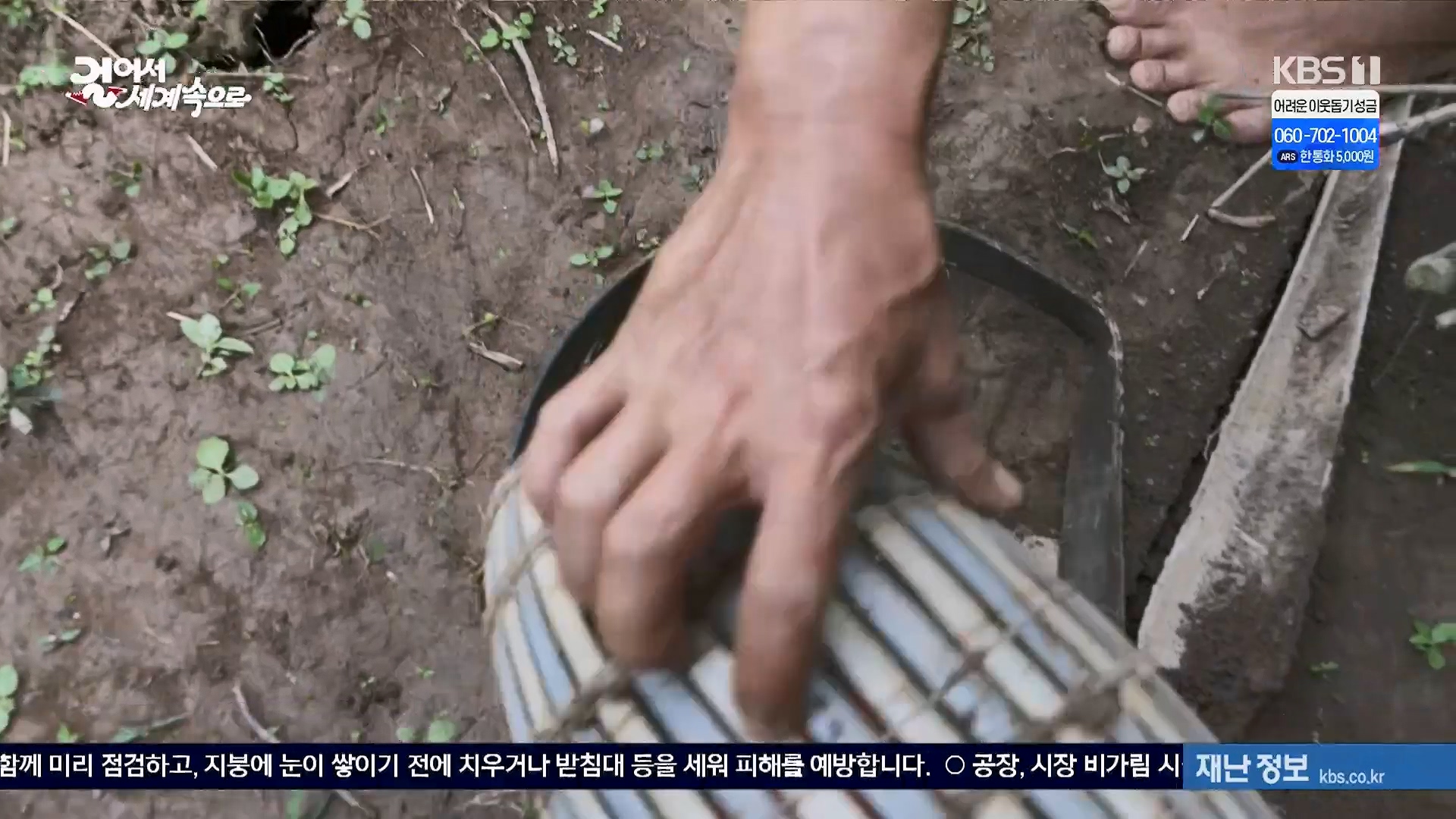 걸어서 세계속으로.E826.240120p.H264-F1RST.mp4_20240716_201918.307.jpg