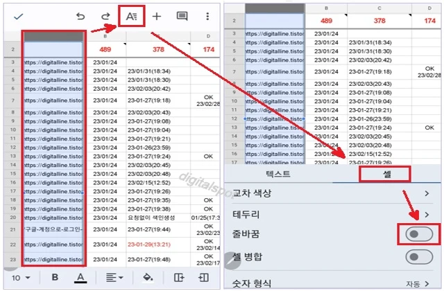 셀 범위 선택-줄바꿈 버튼 사용하기