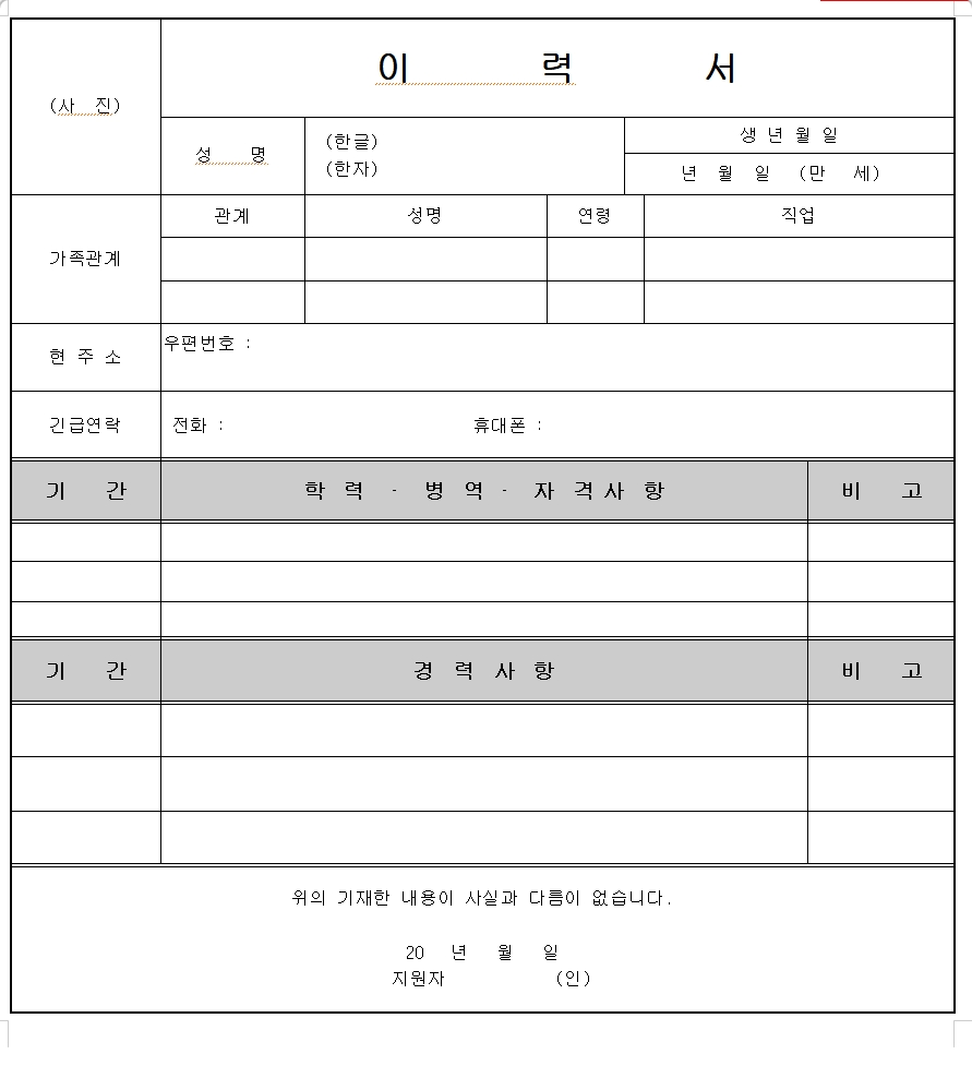 기본이력서7