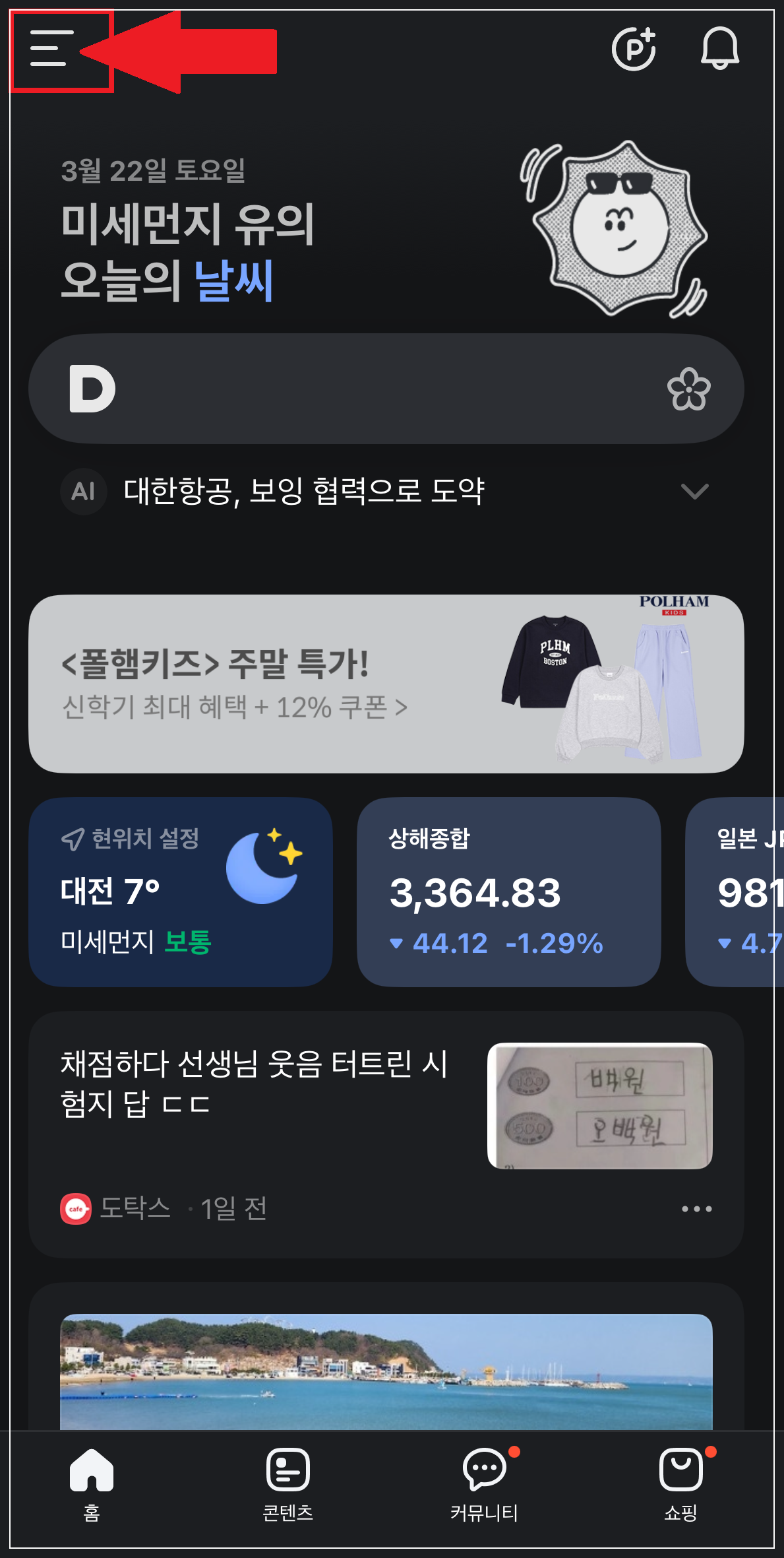 다음 스포츠 비더레전드 바로가기