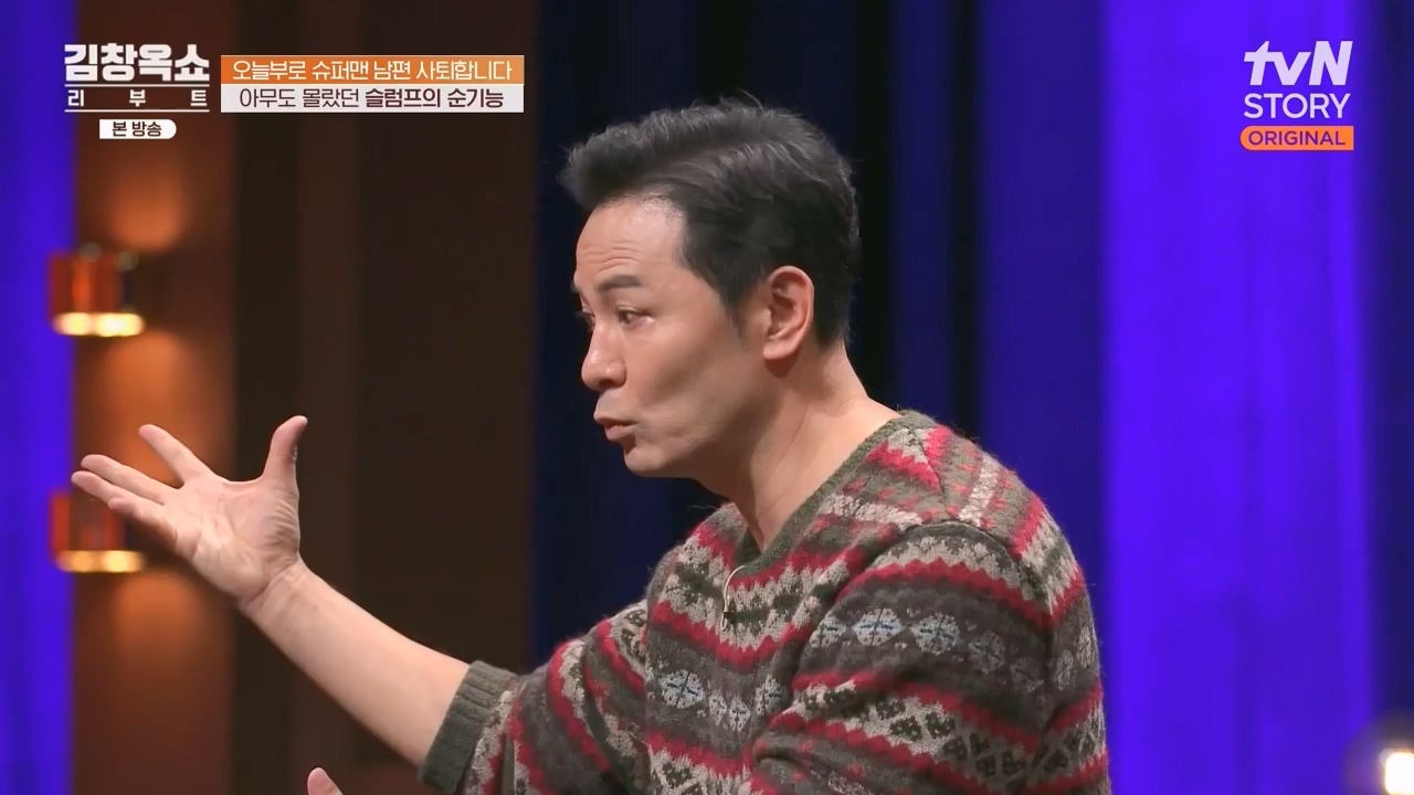 김창옥 쇼 리부트.E07.231108p-NEXT.mp4_20231206_203719.338.jpg
