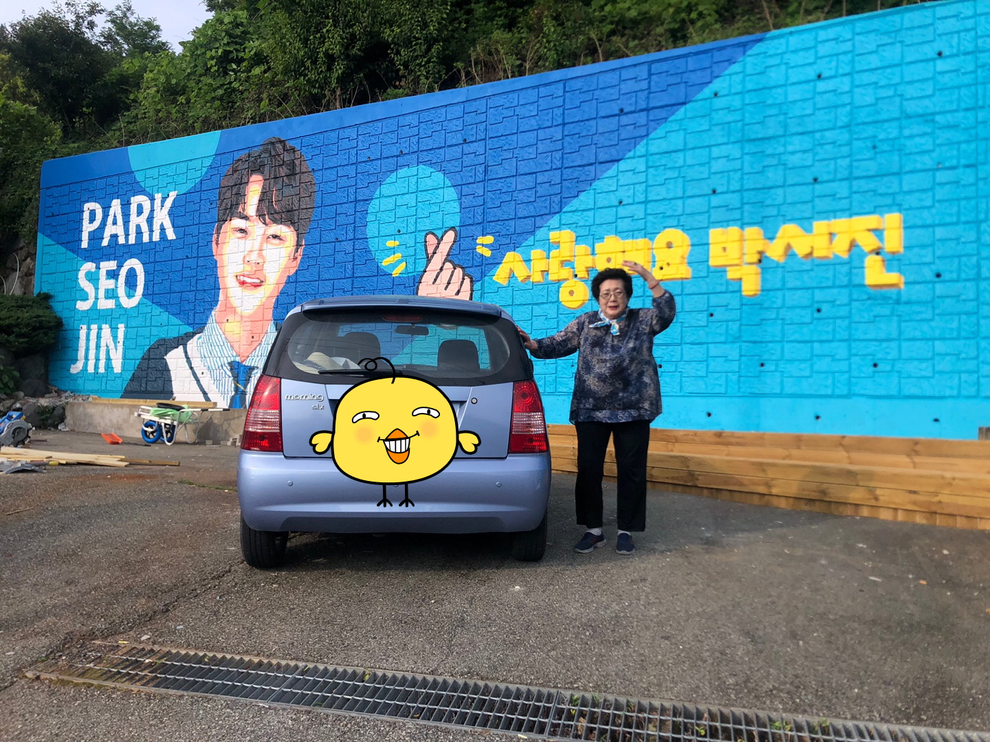  #박서진#건어물가게#서신애여사#부산콘서트 티켓팅 성공 부산직업소개소종합인력사무소의 효도 010-5270-3485