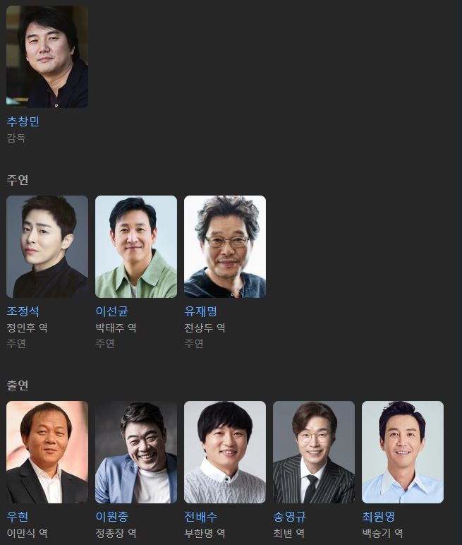 행복의 나라 영화 감독 및 출연 배우
