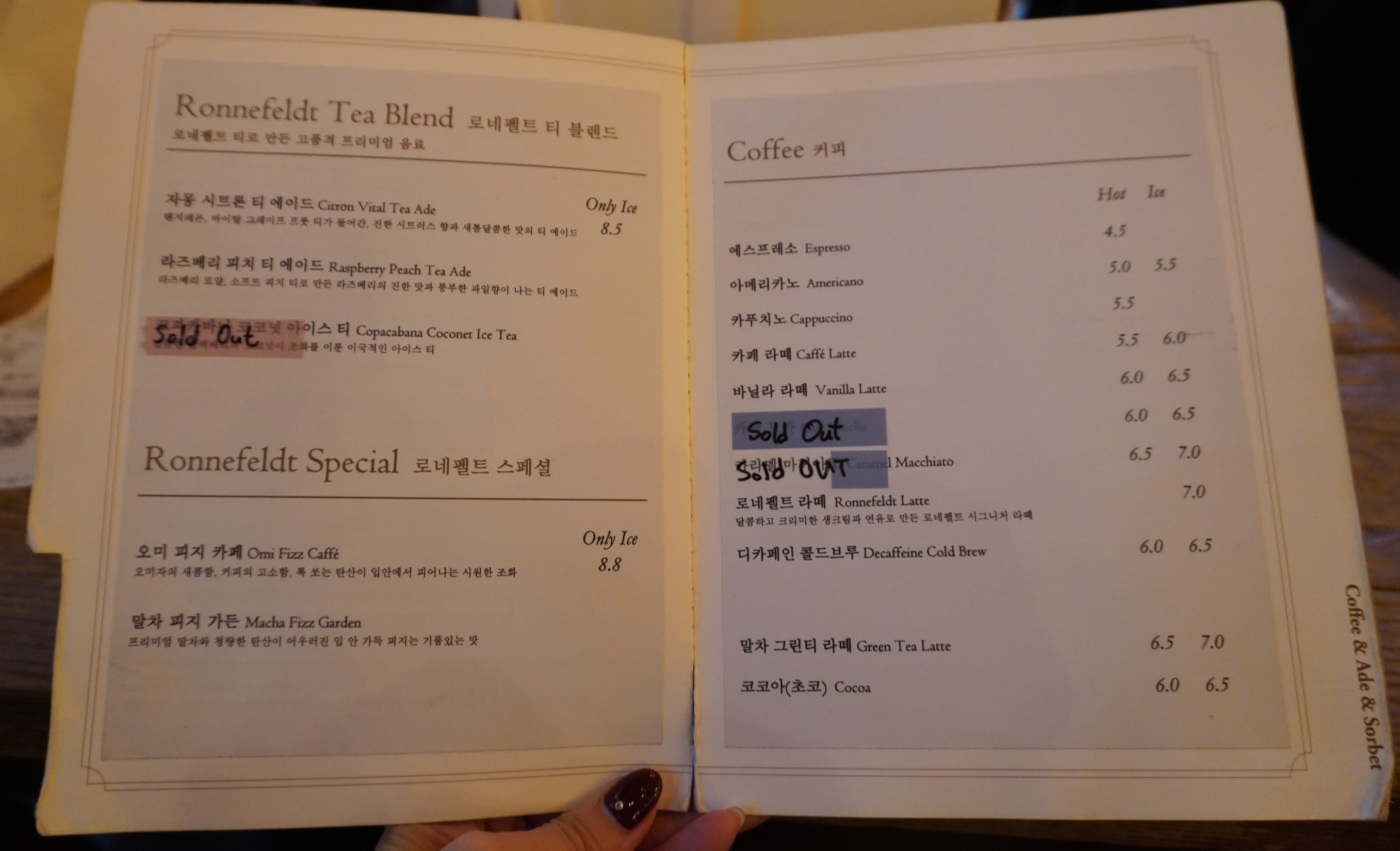 로네펠트티하우스 코엑스점 메뉴