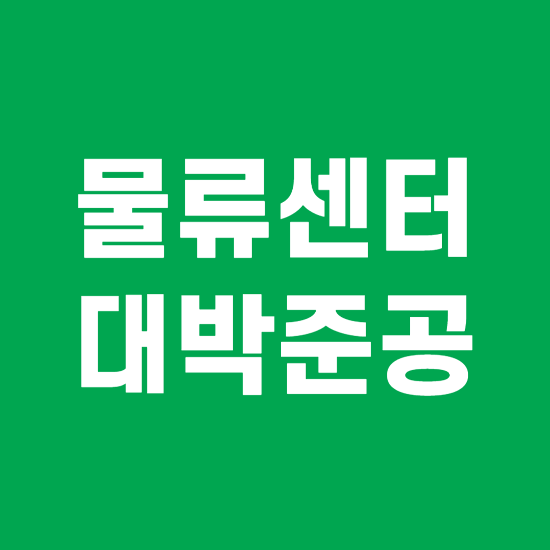 블루엠텍 인프라 확충