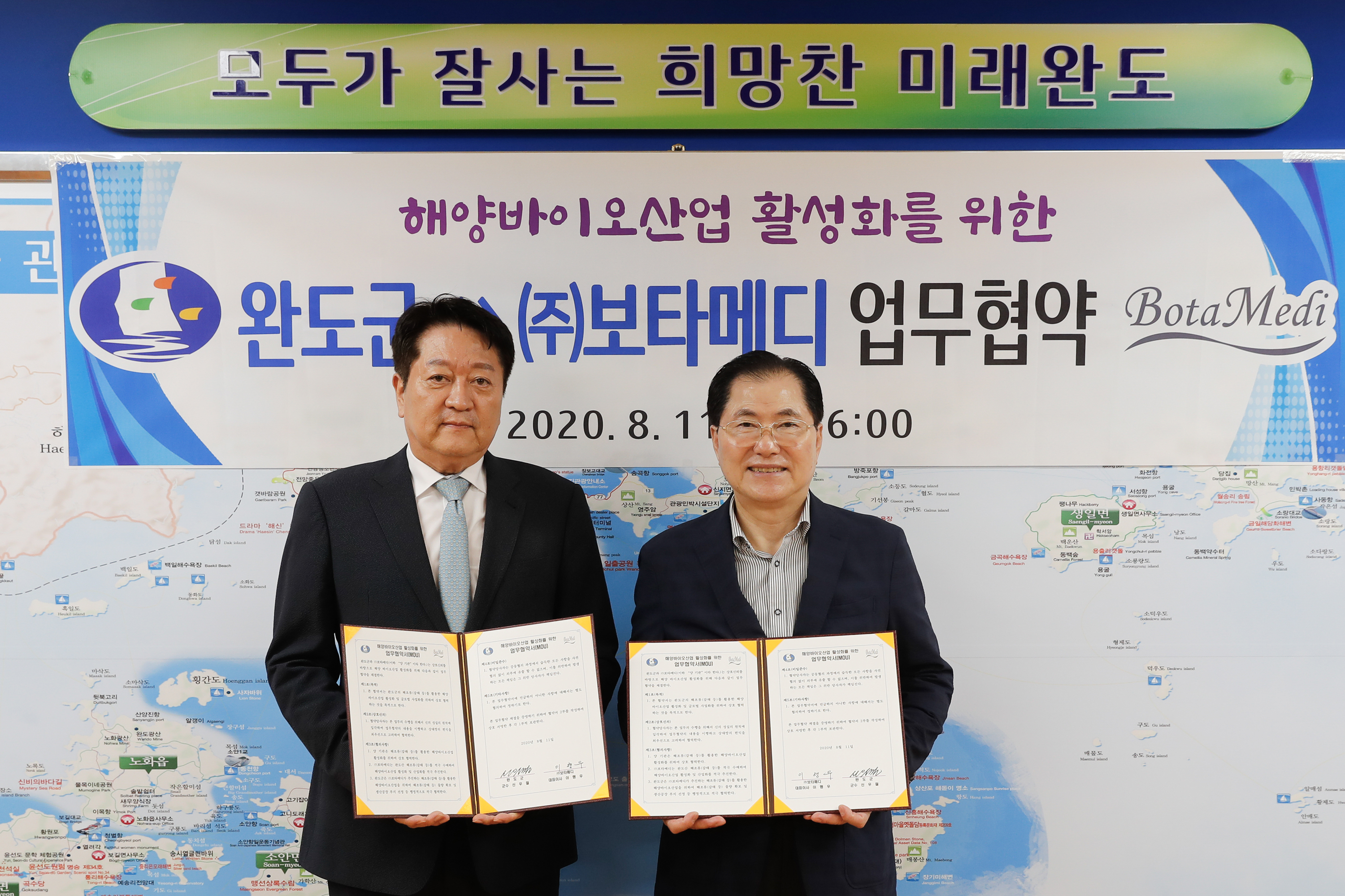 완도식품(주) 이미지
