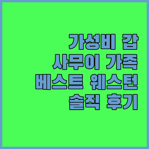 가성비 갑! 사무이 가족여행 숙소는 