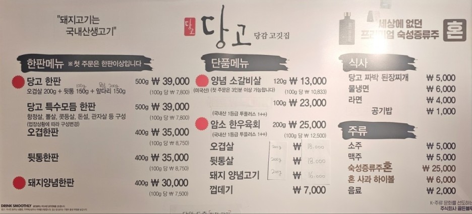메뉴판 상세