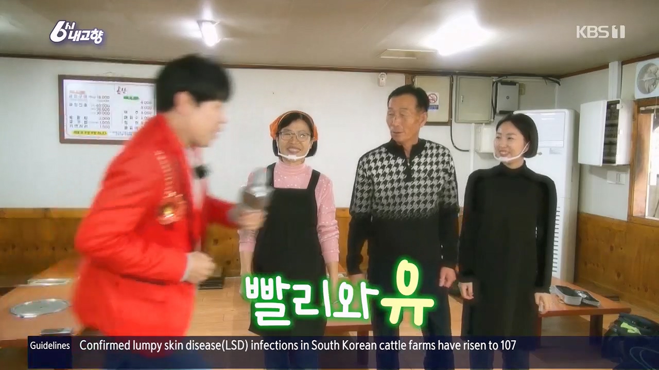 6시 내고향.E7922.231129p.H264-F1RST.mp4_20231129_202432.232.jpg