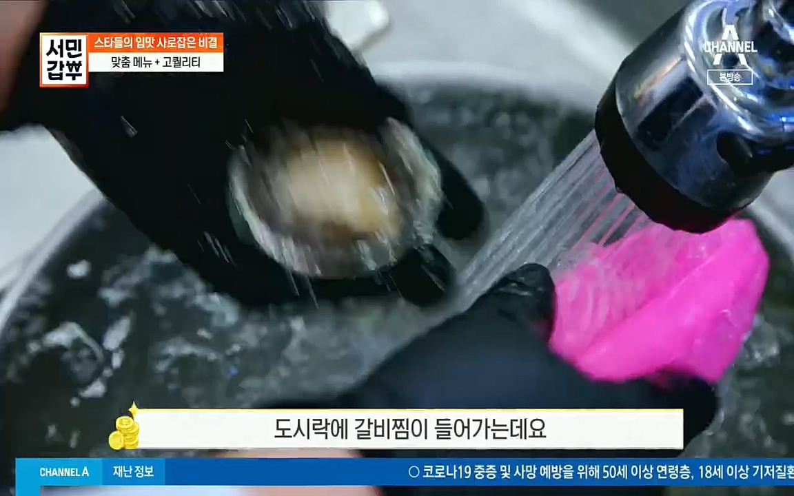 서민갑부.E401.220918p.H264-F1RST.mp4_20220918_183407.890.jpg