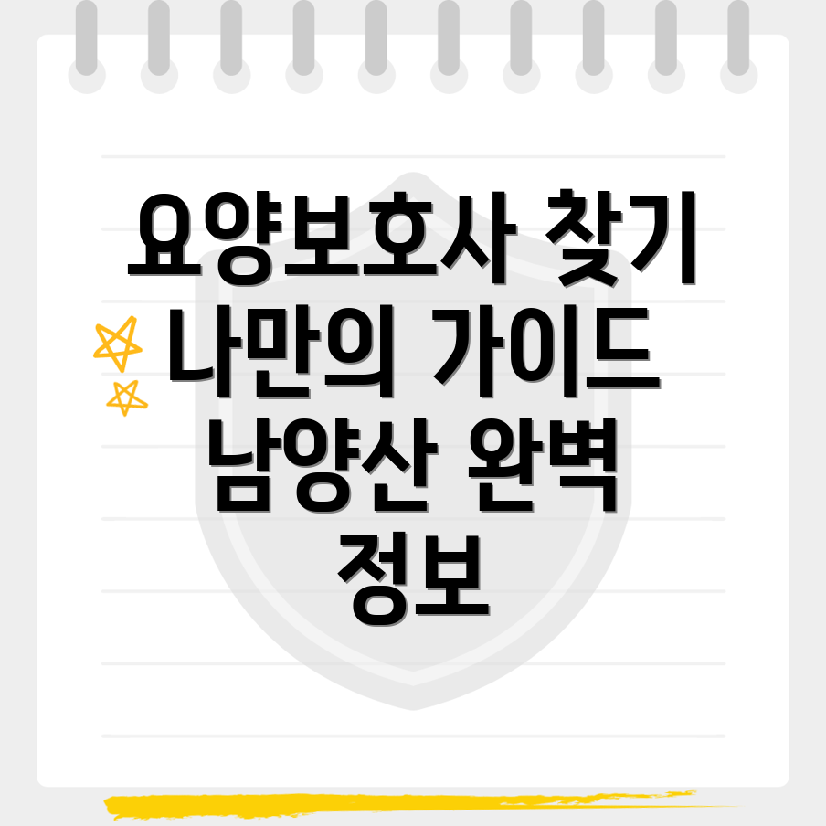 요양보호사 구인