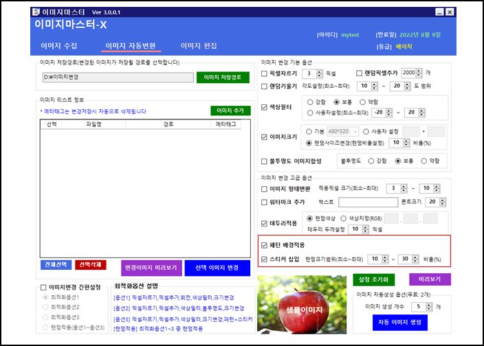 신규세탁 이미지