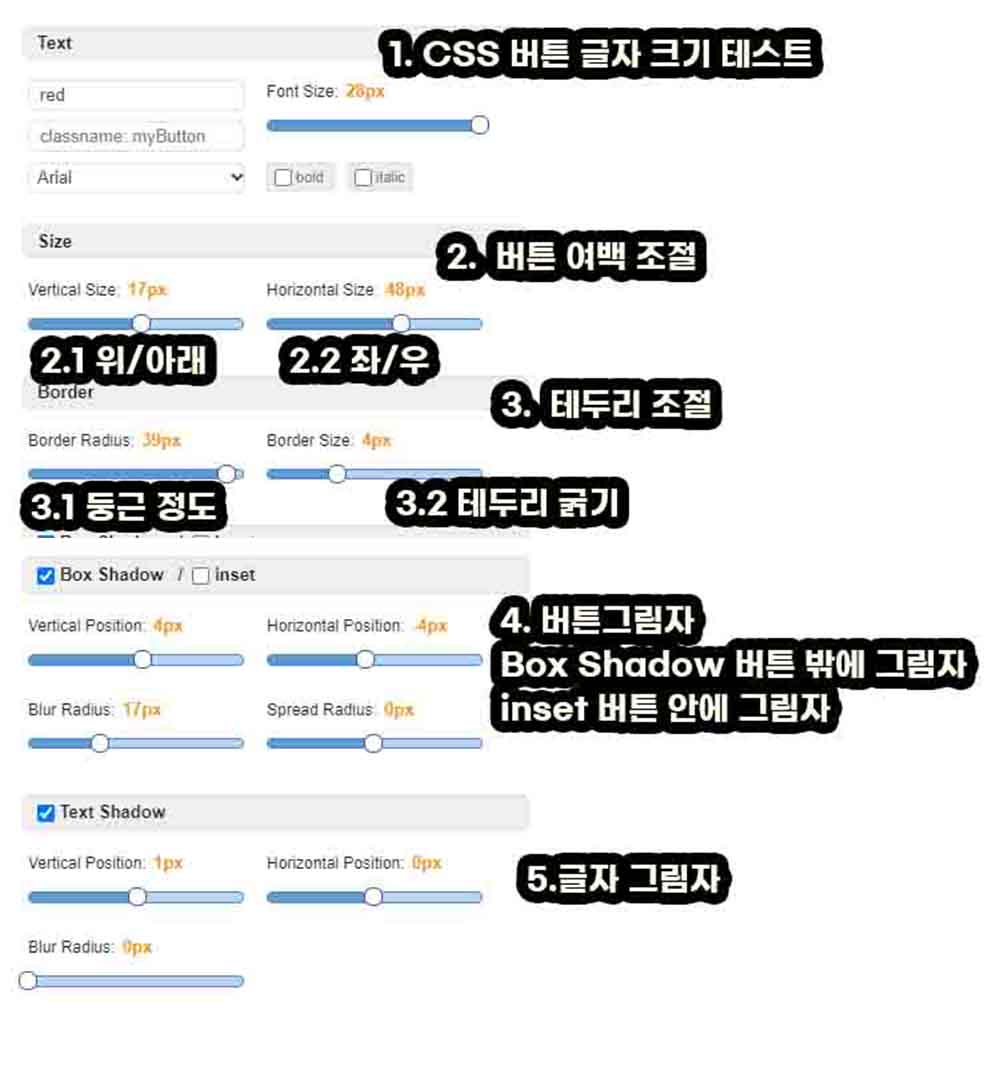 베스트-CSS-제너레이터-크기-조절