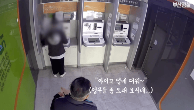  수상한 돈 봉투..시민에게 '이것' 건네준 경찰 [영상]