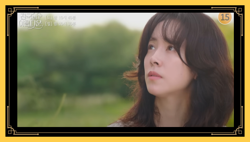 천국보다 아름다운