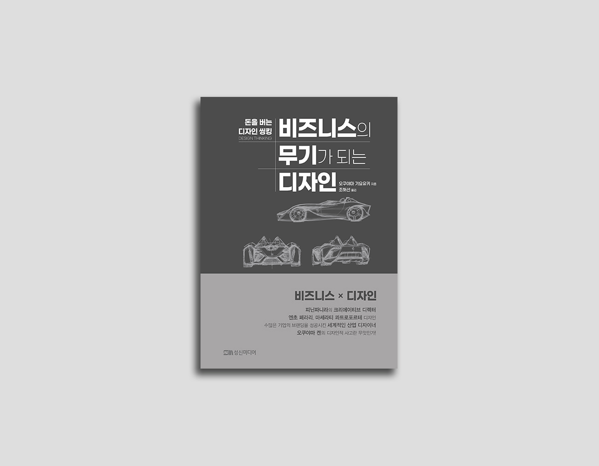 비즈니스디자인 이미지