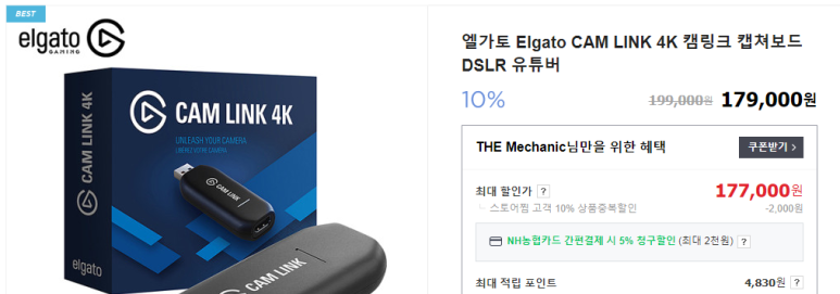  DSLR 카메라 영상 컴퓨터로 연결하기( or 유튜브 스트리밍)