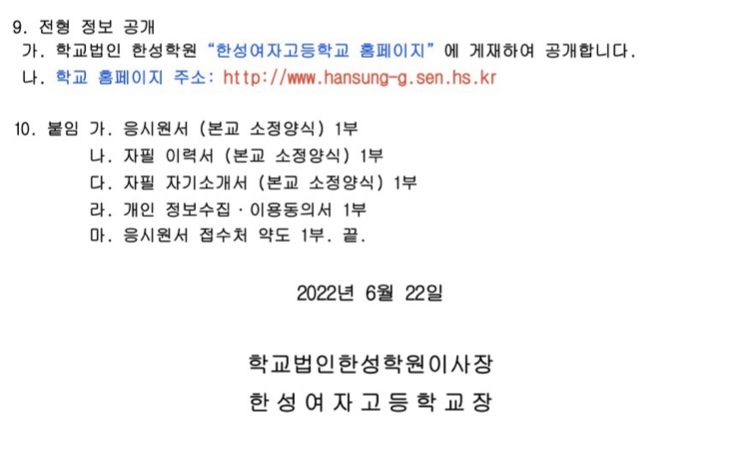 한성여자고등학교 이미지