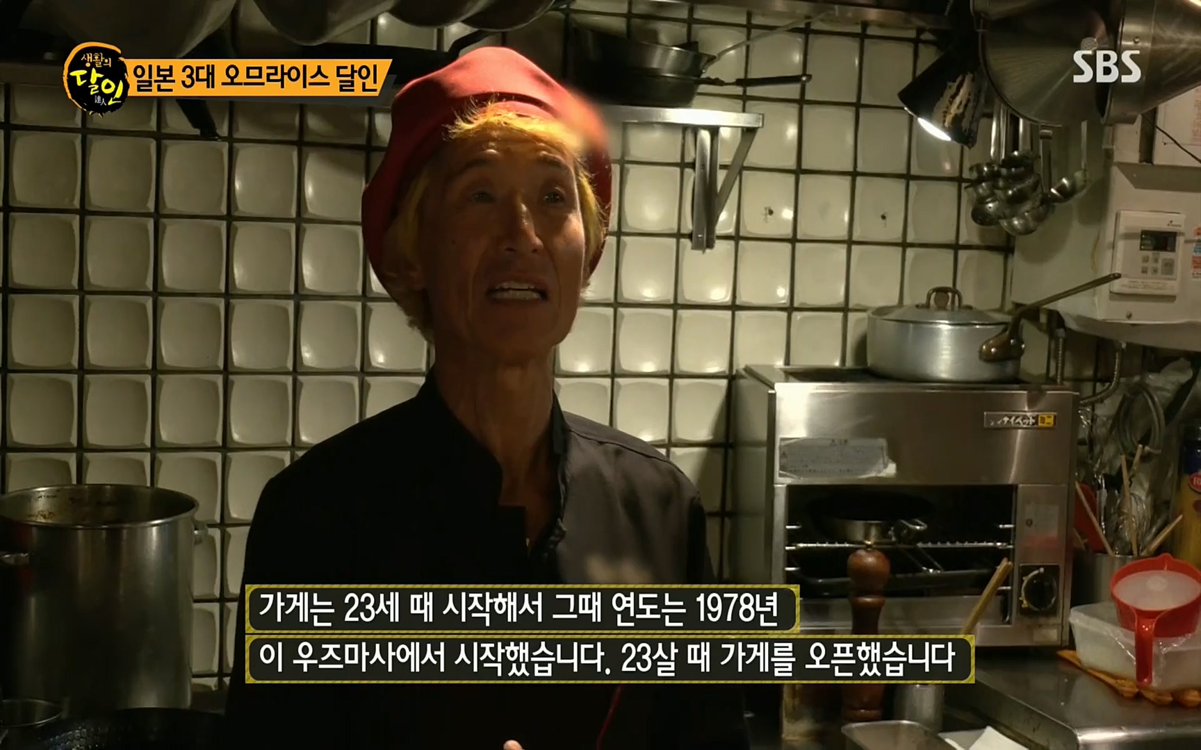 생활의 달인.E857.220822p.H264-F1RST.mp4_20220823_174413.155.jpg