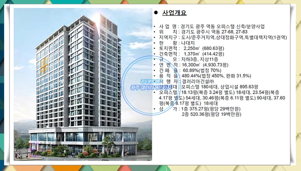 경기도 광주에서 바로 입주가 가능한 다이나믹 갤러리아 분양정보 19
