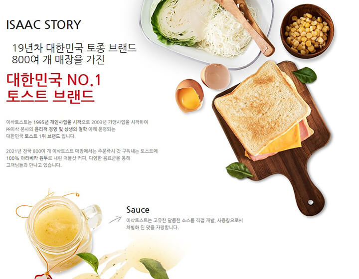  유퀴즈 토스트 회사 대표 | 이삭토스트 김하경 대표님