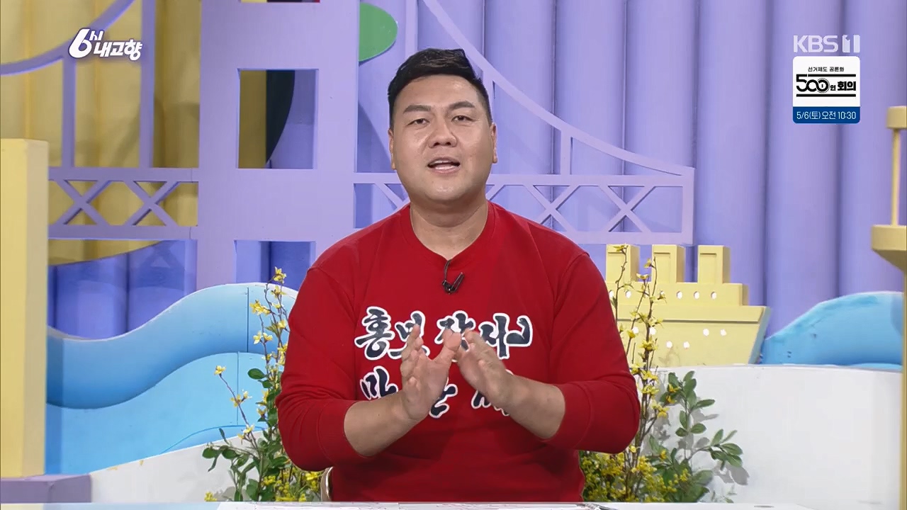 6시 내고향.E7779.230503p.H264-F1RST.mp4_20230505_183313.053.jpg