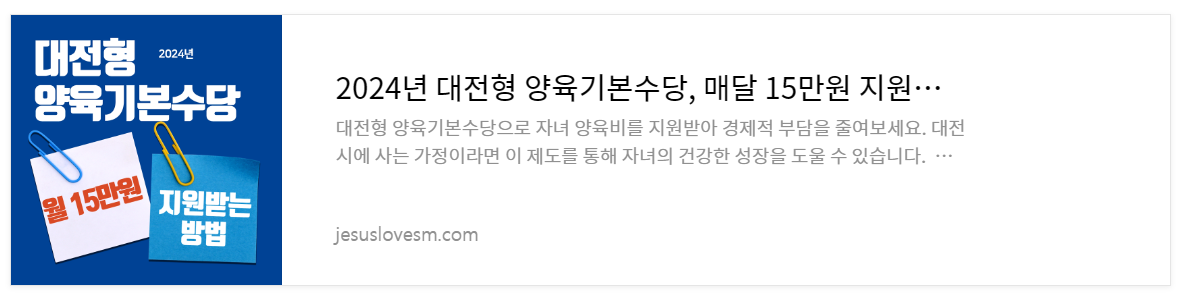 대전시, 2022년 이후 출생 아동 가정에 최대 100만원 지원