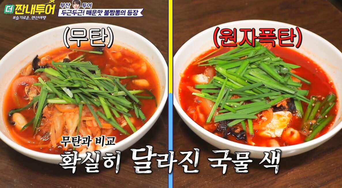 짠내투어 부산편: 동삼동 맛집 동삼동불짬뽕 2