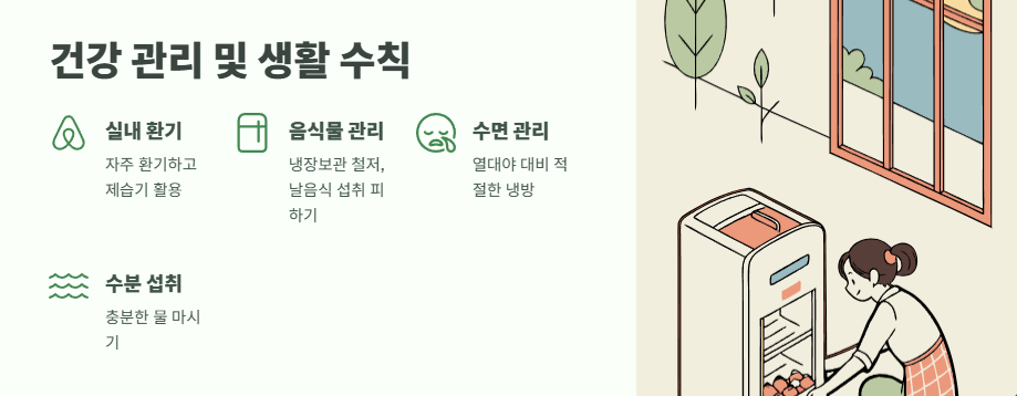 2025년 장마기간 완벽 정리 9