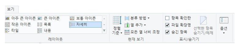 파일 확장명 체크 해제