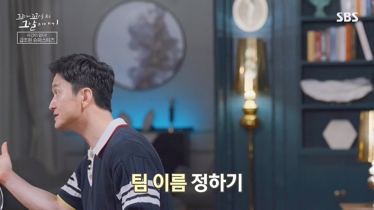 꼬리에 꼬리를 무는 그날 이야기.E136.240712p-NEXT.mp4_20240713_152231.055.jpg