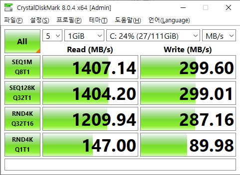 옵테인 메모리 적용한 SSD 크리스탈 디스크 마크 테스트 사진
