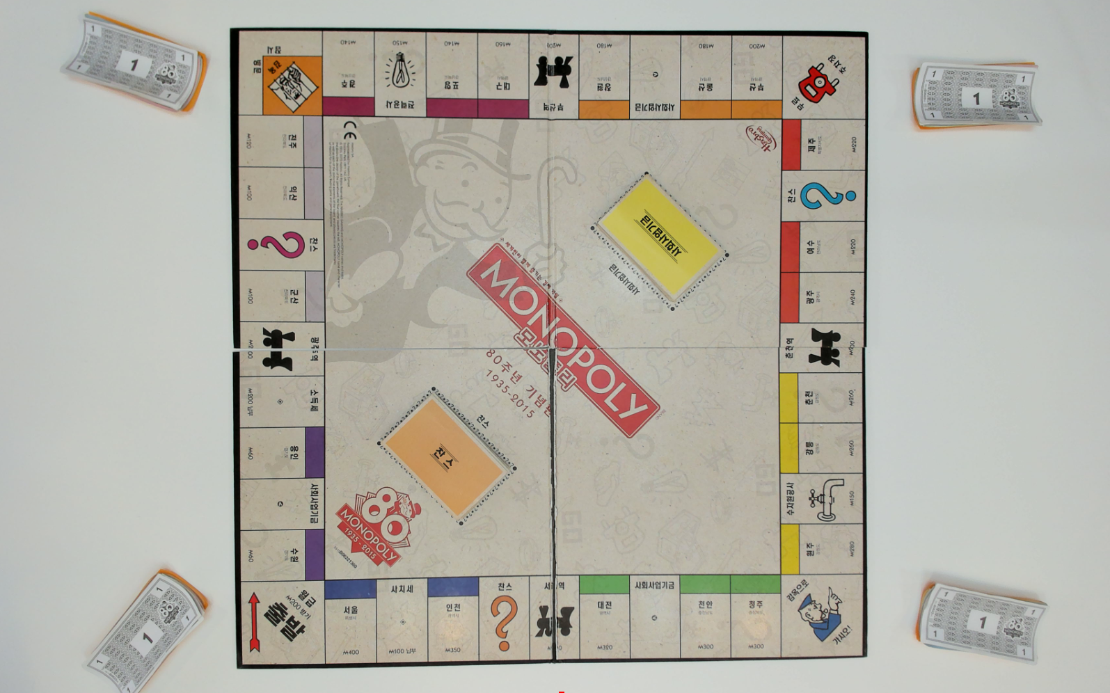 モノポリー Monopoly ボードゲームのルール 説明 ウイングボードゲーム モノポリー Monopoly ボードゲームのルール 説明 ウイングボードゲーム