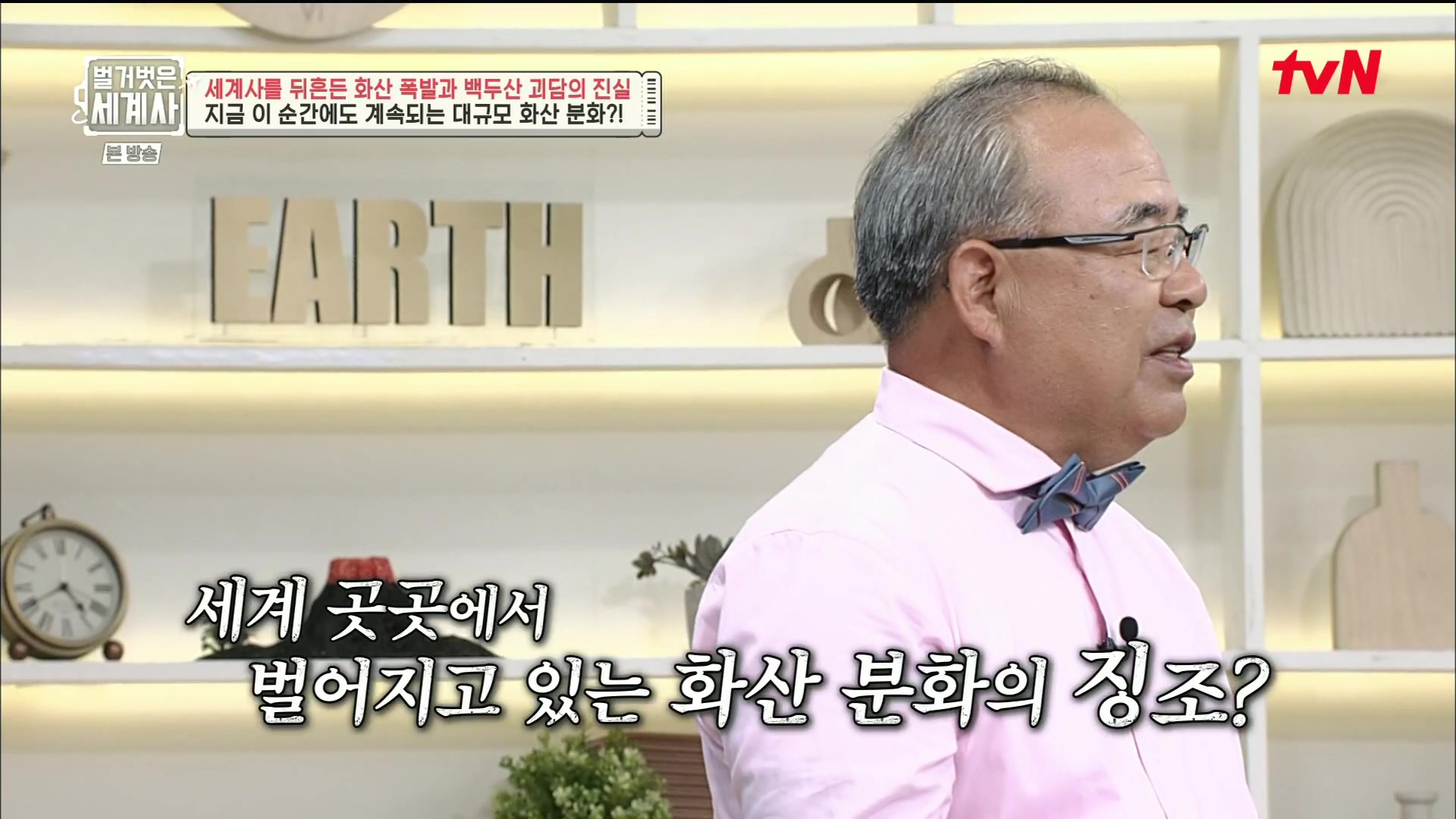 벌거벗은 세계사.E109.230725p.H264-F1RST.mp4_20240214_204519.039.jpg