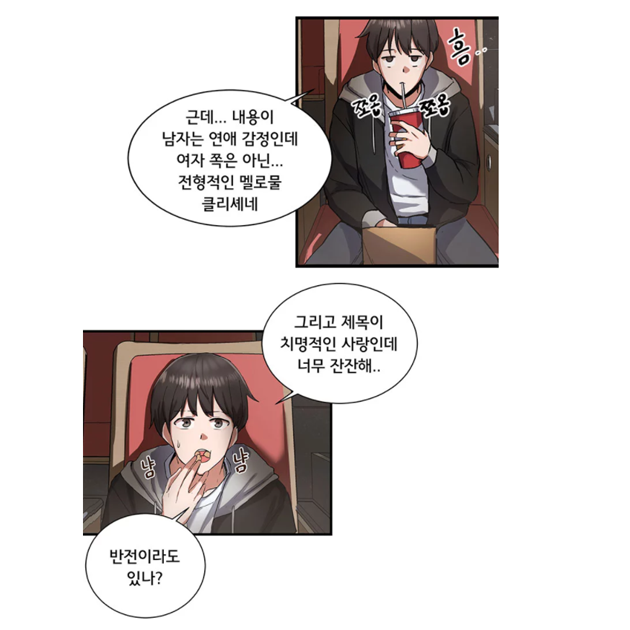 웹툰 동아리(탑툰 월요 웹툰) 웹툰 동아리(탑툰 월요 웹툰)