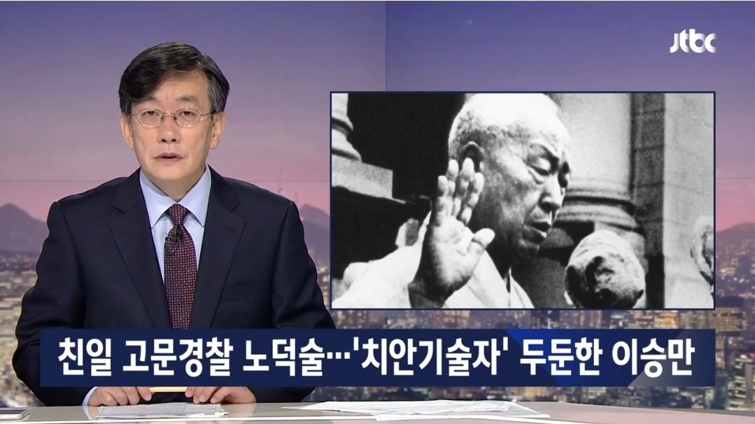  신장식의 오늘 2023.09.01(금) - 이승만의 재림?