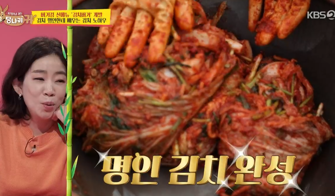  사장님귀는 당나귀 귀 김치명인 김효숙 김치 주문 홈페이지